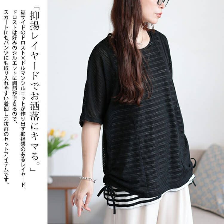 大きいサイズ レディース 透かし編みドルマンニット＆ボーダータンクトップ2点セット　cast-5554038 【メール便可】