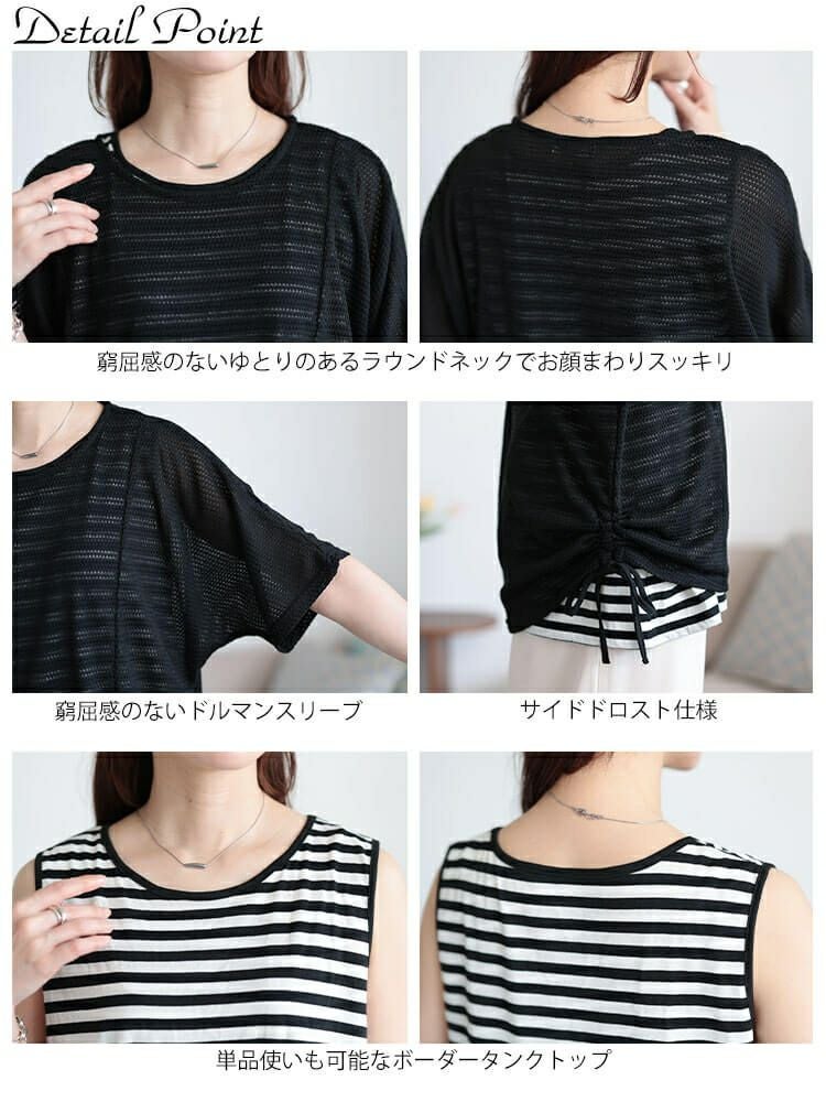 大きいサイズ レディース 透かし編みドルマンニット＆ボーダータンクトップ2点セット　cast-5554038 【メール便可】