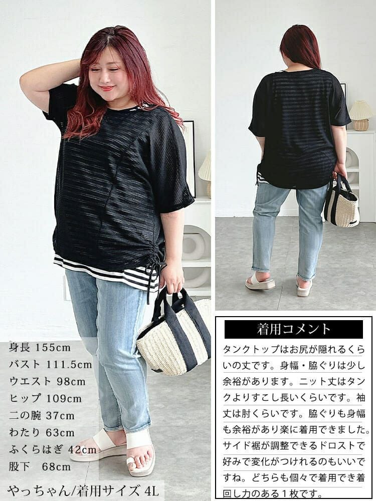 大きいサイズ レディース 透かし編みドルマンニット＆ボーダータンクトップ2点セット　cast-5554038 【メール便可】