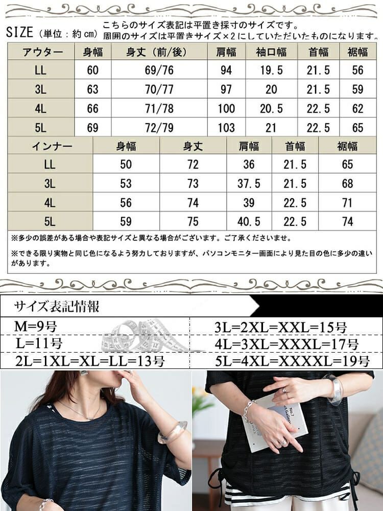 大きいサイズ レディース 透かし編みドルマンニット＆ボーダータンクトップ2点セット　cast-5554038 【メール便可】