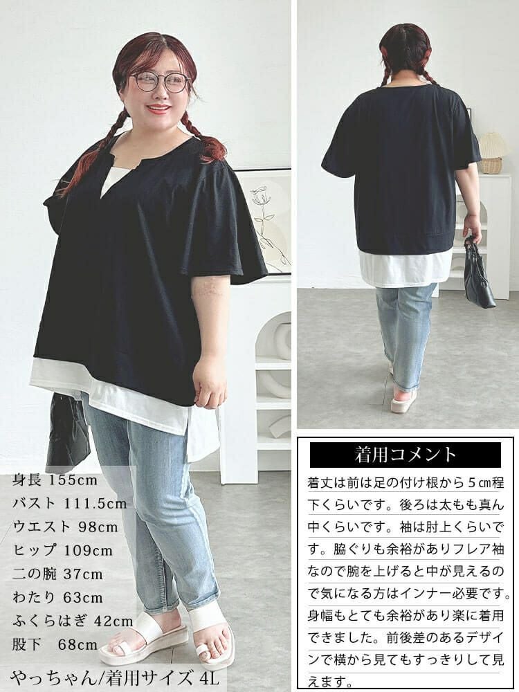 大きいサイズ レディース フレアスリーブフェイクレイヤードチュニック　bai-0183 【メール便可】