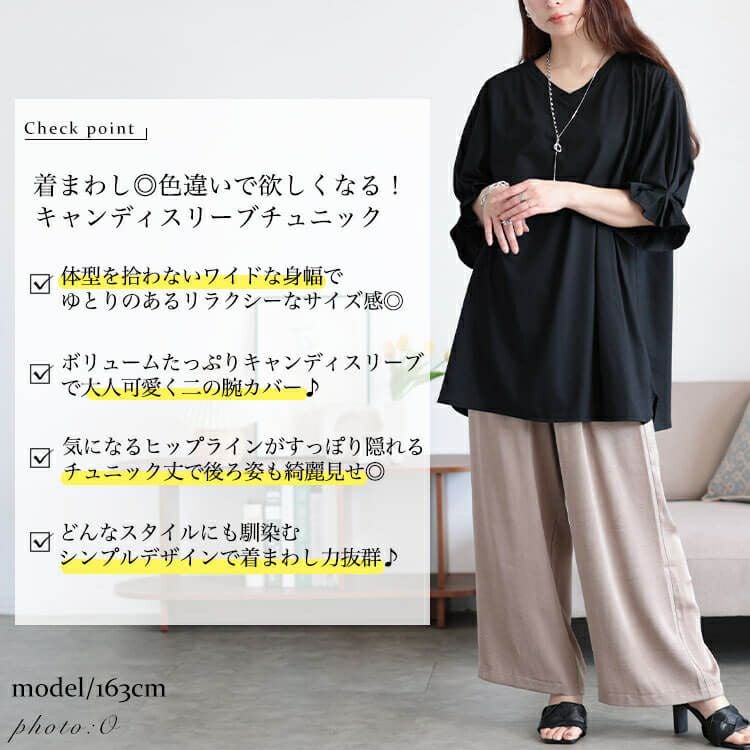 大きいサイズ レディース Vネックキャンディスリーブチュニック bai