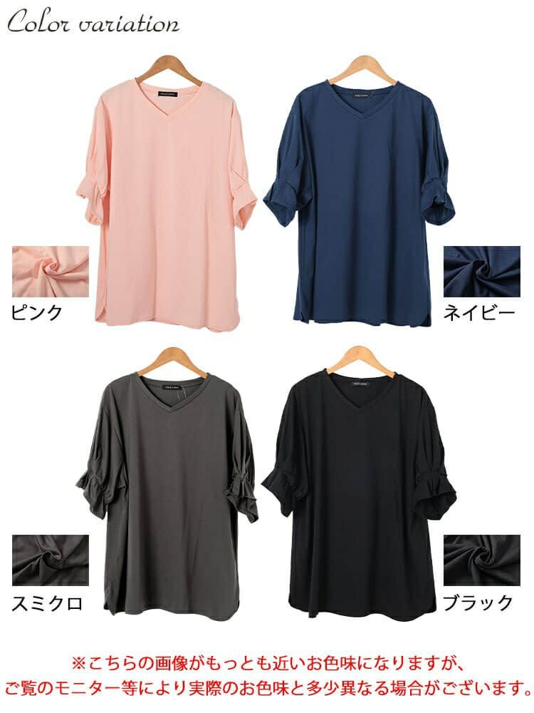 大きいサイズ レディース Vネックキャンディスリーブチュニック　bai-0182 【メール便可】