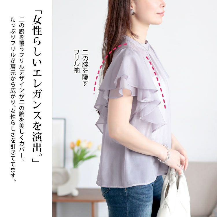 大きいサイズ レディース ダブルフリルスリーブシアーブラウス　tana-351057【メール便可】