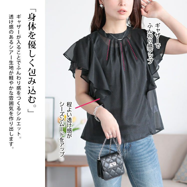 大きいサイズ レディース ダブルフリルスリーブシアーブラウス　tana-351057【メール便可】