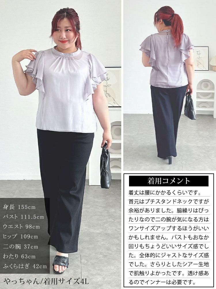 大きいサイズ レディース ダブルフリルスリーブシアーブラウス　tana-351057【メール便可】