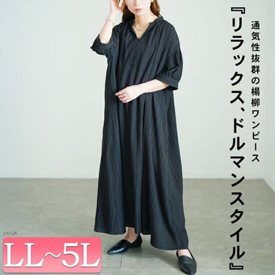 大きいサイズ レディース ストライプ柄楊柳ドルマンワンピース　tana-351060