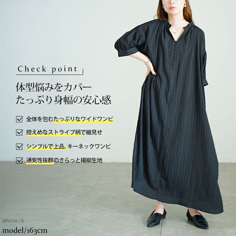 大きいサイズ レディース ストライプ柄楊柳ドルマンワンピース　tana-351060