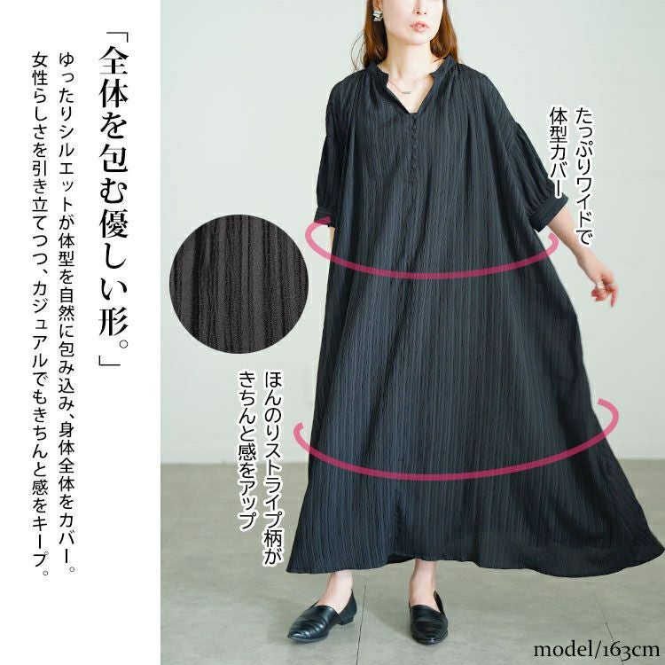 大きいサイズ レディース ストライプ柄楊柳ドルマンワンピース　tana-351060