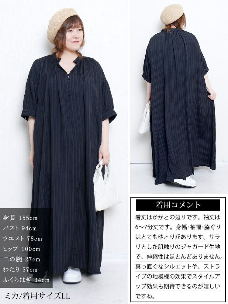 大きいサイズ レディース ストライプ柄楊柳ドルマンワンピース　tana-351060