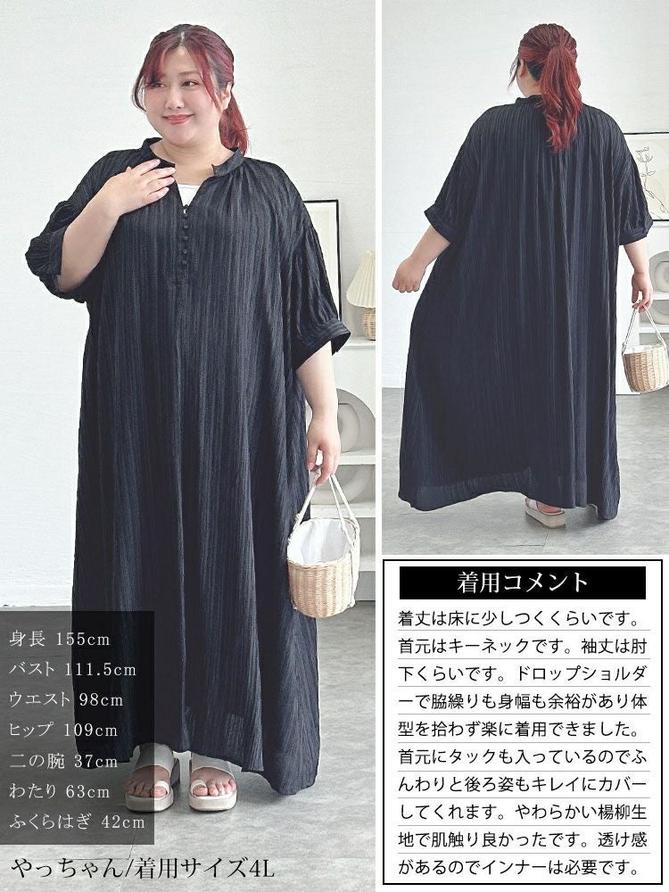 大きいサイズ レディース ストライプ柄楊柳ドルマンワンピース　tana-351060