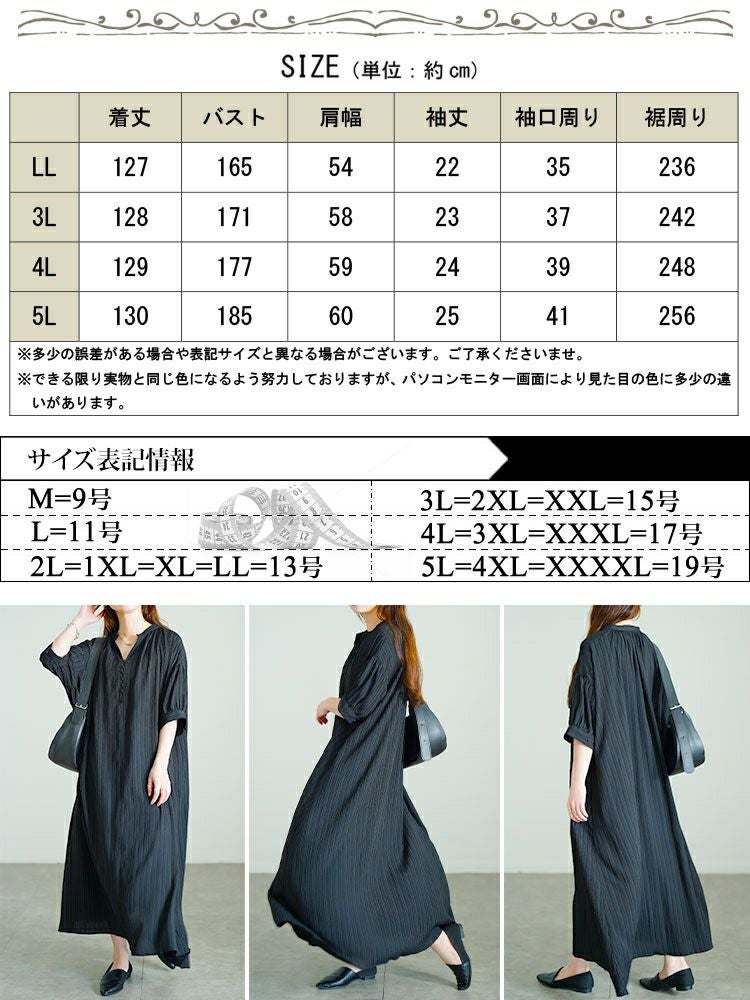 大きいサイズ レディース ストライプ柄楊柳ドルマンワンピース　tana-351060