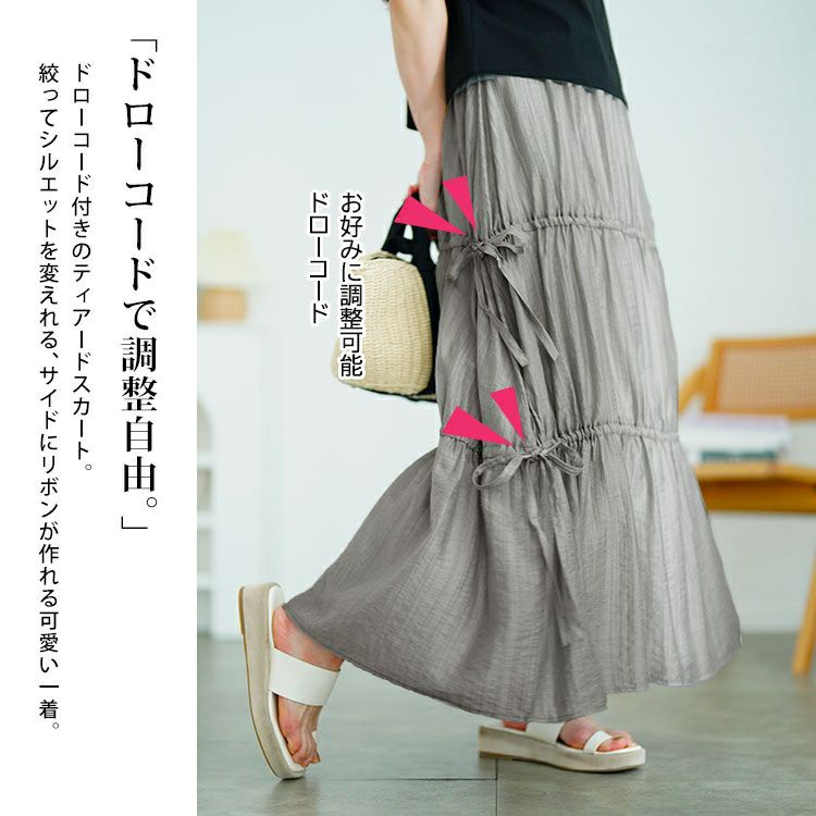 大きいサイズ レディース サイドドロストティアードスカート　tana-651012