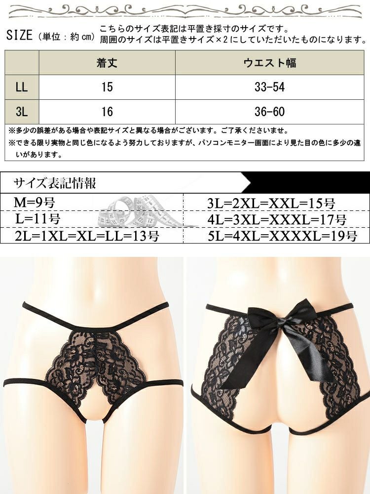 大きいサイズ レディース バックリボン股割れレースTバックショーツ　goldy-1691【メール便可】