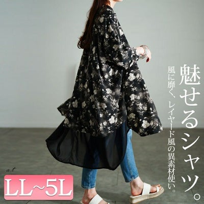 大きいサイズ レディース ぼかし花柄異素材チュニックシャツ　sum-0010【メール便可】