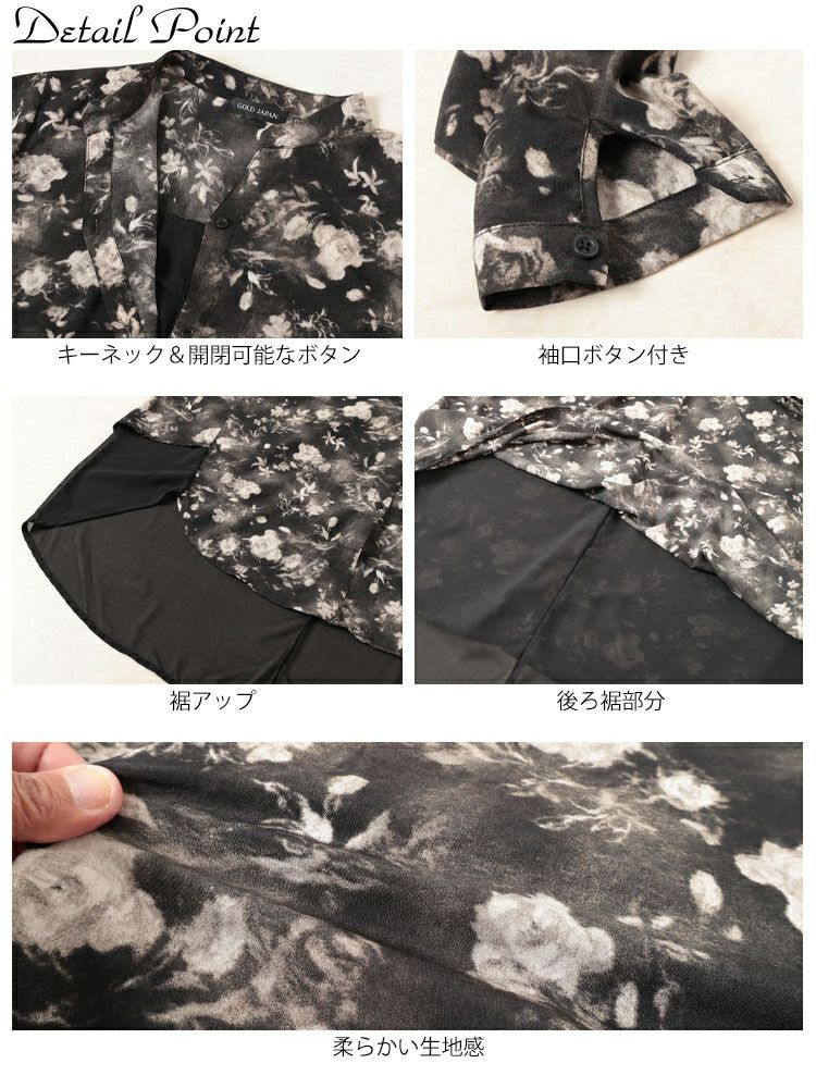 大きいサイズ レディース ぼかし花柄異素材チュニックシャツ　sum-0010【メール便可】