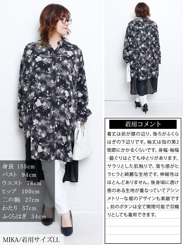 大きいサイズ レディース ぼかし花柄異素材チュニックシャツ　sum-0010【メール便可】