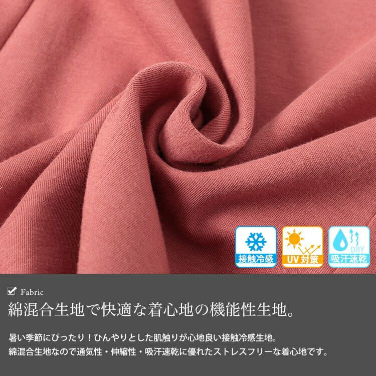 大きいサイズ レディース 接触冷感＆UVカット＆吸汗速乾ラウンドネックTシャツ　cpdai-659838【メール便可】