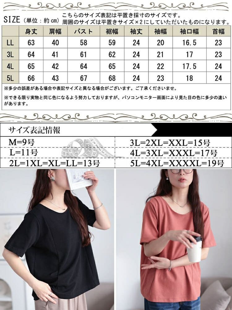 大きいサイズ レディース 接触冷感＆UVカット＆吸汗速乾ラウンドネックTシャツ　cpdai-659838【メール便可】