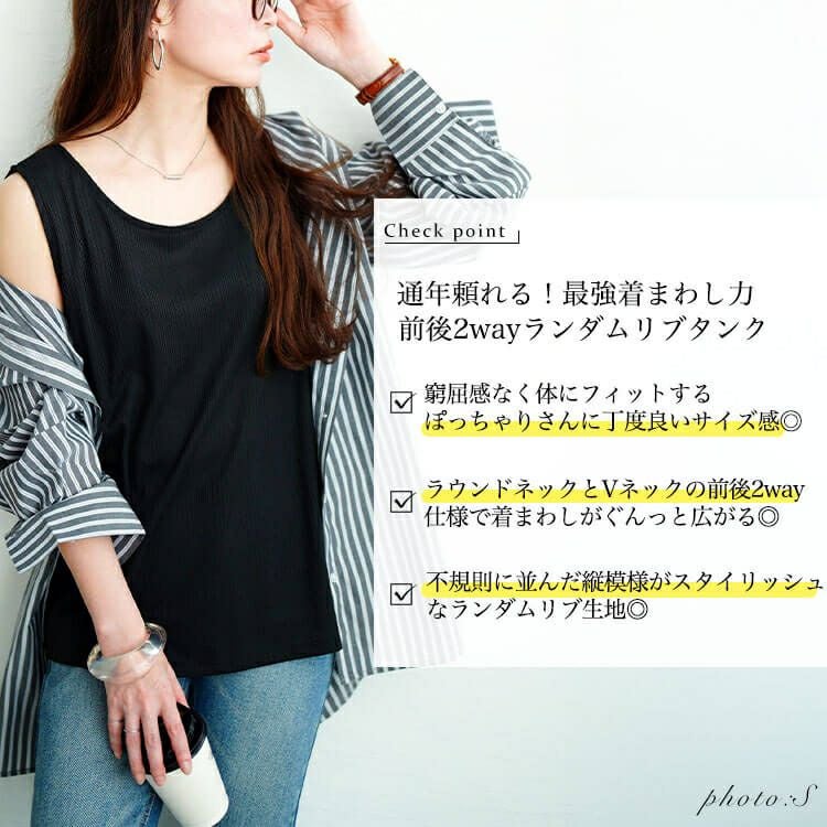 大きいサイズ レディース 前後2wayランダムリブタンクトップ　cpdai-659855【メール便可】