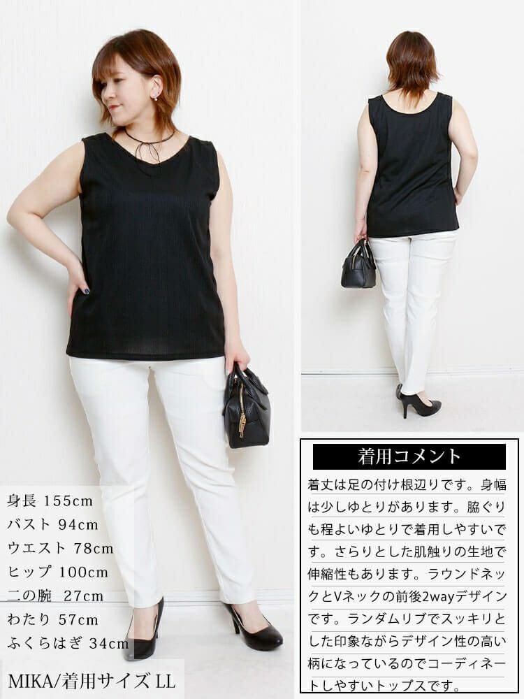 大きいサイズ レディース 前後2wayランダムリブタンクトップ　cpdai-659855【メール便可】
