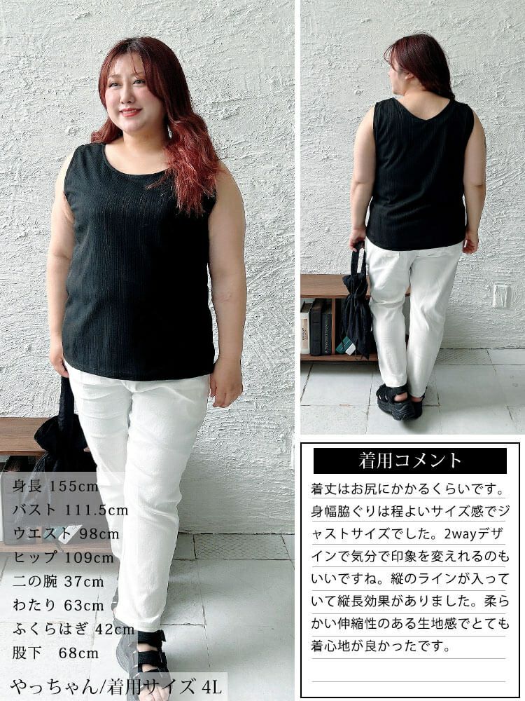 大きいサイズ レディース 前後2wayランダムリブタンクトップ　cpdai-659855【メール便可】