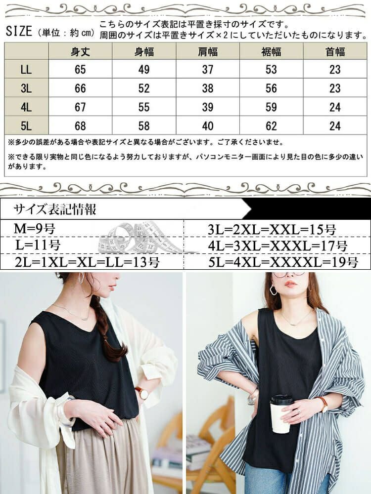 大きいサイズ レディース 前後2wayランダムリブタンクトップ　cpdai-659855【メール便可】