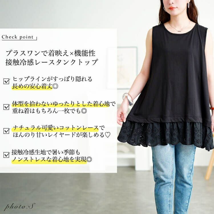 大きいサイズ レディース 接触冷感裾レースコットンタンクトップ　cpdai-659706【メール便可】
