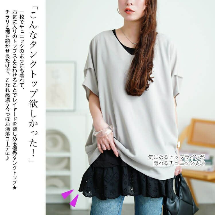 大きいサイズ レディース 接触冷感裾レースコットンタンクトップ　cpdai-659706【メール便可】