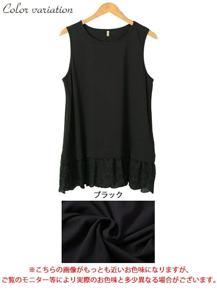 大きいサイズ レディース 接触冷感裾レースコットンタンクトップ　cpdai-659706【メール便可】