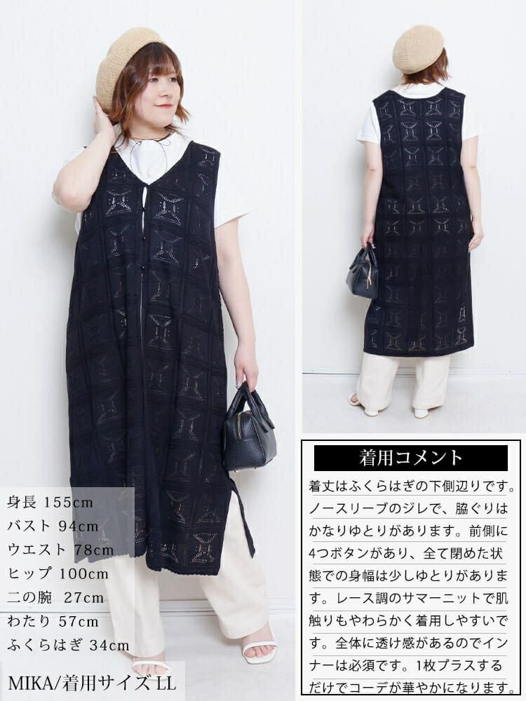 大きいサイズ レディース レース編みロングジレ　cpdai-640750