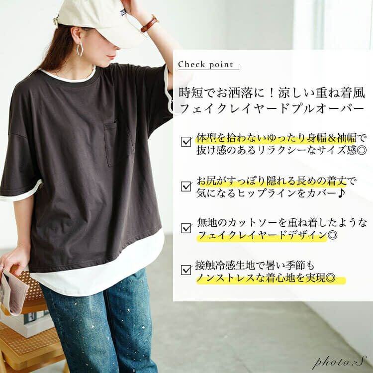 大きいサイズ レディース 接触冷感重ね着風コットンプルオーバー　cpdai-659680【メール便可】