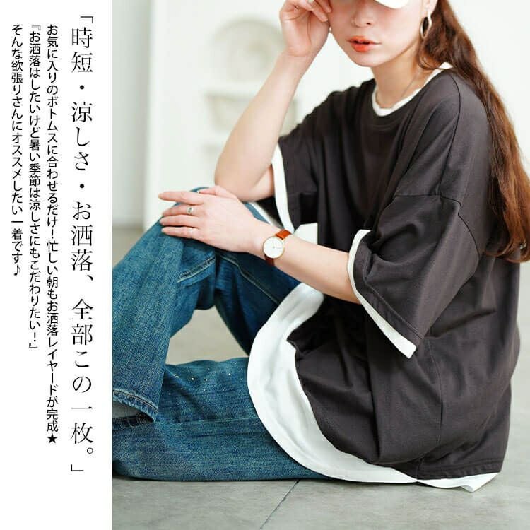 大きいサイズ レディース 接触冷感重ね着風コットンプルオーバー　cpdai-659680【メール便可】