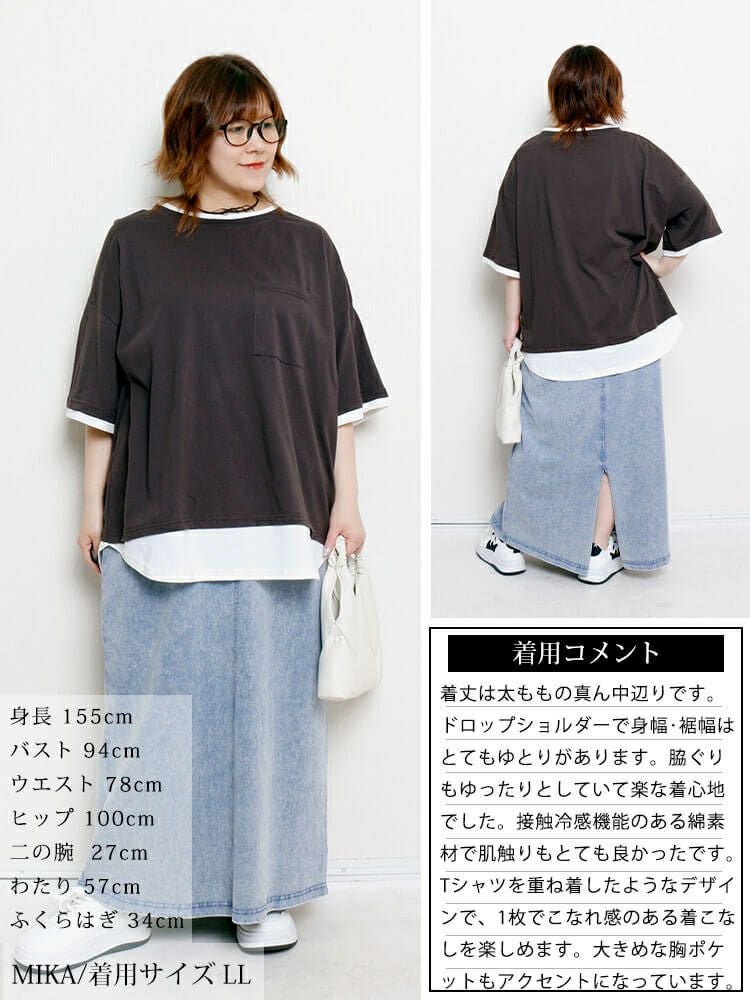 大きいサイズ レディース 接触冷感重ね着風コットンプルオーバー　cpdai-659680【メール便可】