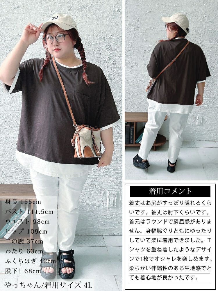 大きいサイズ レディース 接触冷感重ね着風コットンプルオーバー　cpdai-659680【メール便可】