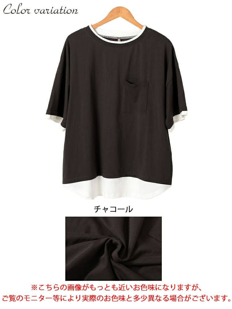 大きいサイズ レディース 接触冷感重ね着風コットンプルオーバー　cpdai-659680【メール便可】