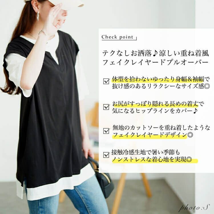 大きいサイズ レディース 接触冷感フェイクベストコットンプルオーバー　cpdai-659679【メール便可】