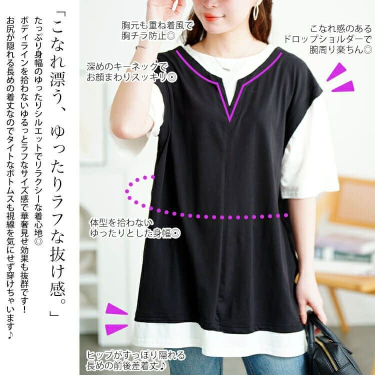大きいサイズ レディース 接触冷感フェイクベストコットンプルオーバー　cpdai-659679【メール便可】