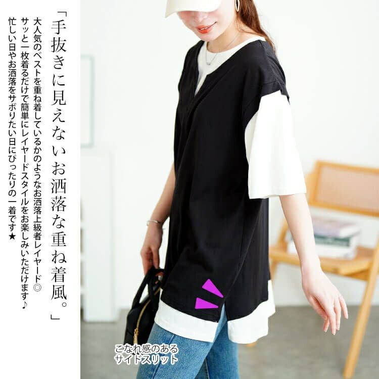 大きいサイズ レディース 接触冷感フェイクベストコットンプルオーバー　cpdai-659679【メール便可】