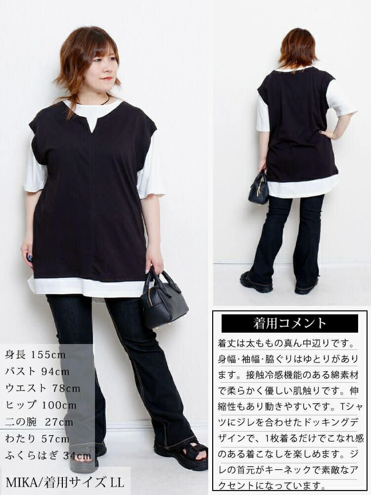 大きいサイズ レディース 接触冷感フェイクベストコットンプルオーバー　cpdai-659679【メール便可】