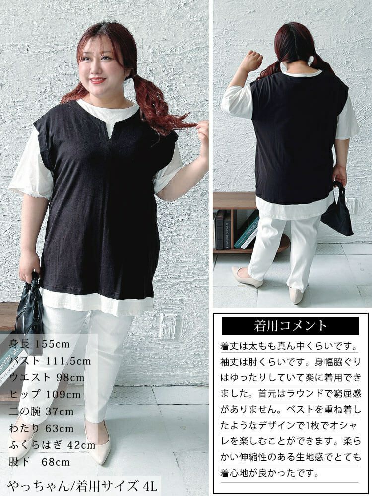 大きいサイズ レディース 接触冷感フェイクベストコットンプルオーバー　cpdai-659679【メール便可】