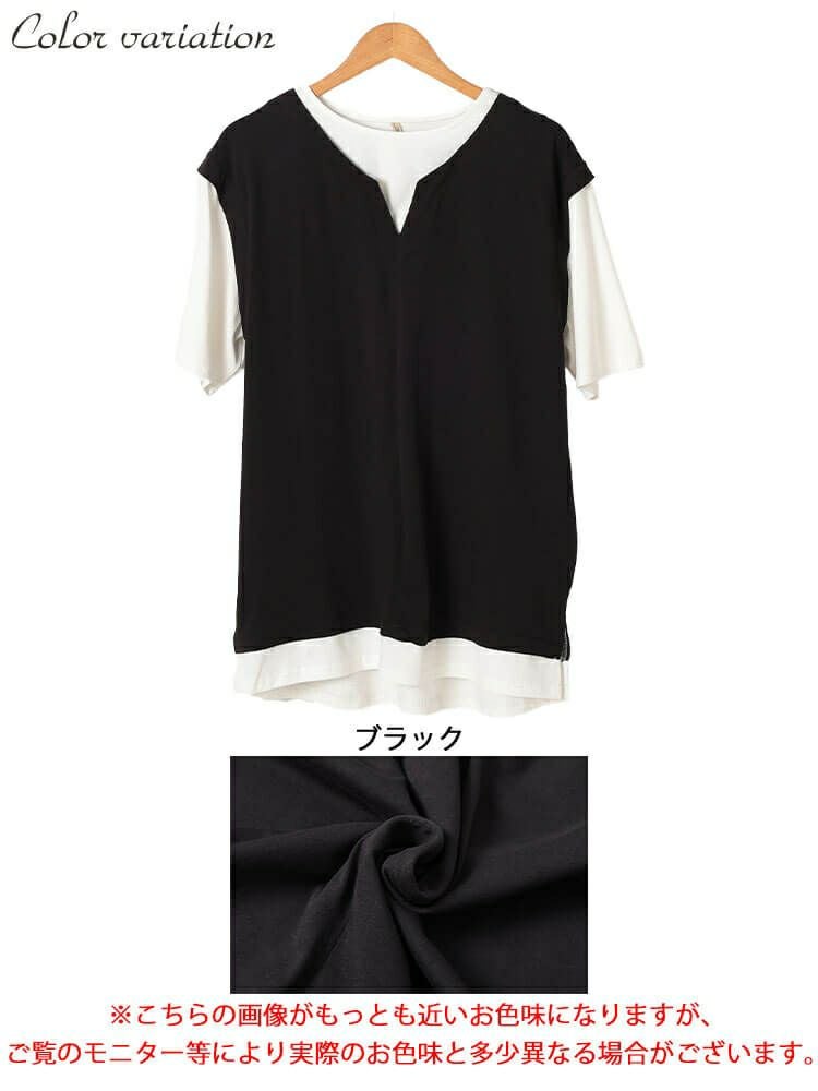 大きいサイズ レディース 接触冷感フェイクベストコットンプルオーバー　cpdai-659679【メール便可】