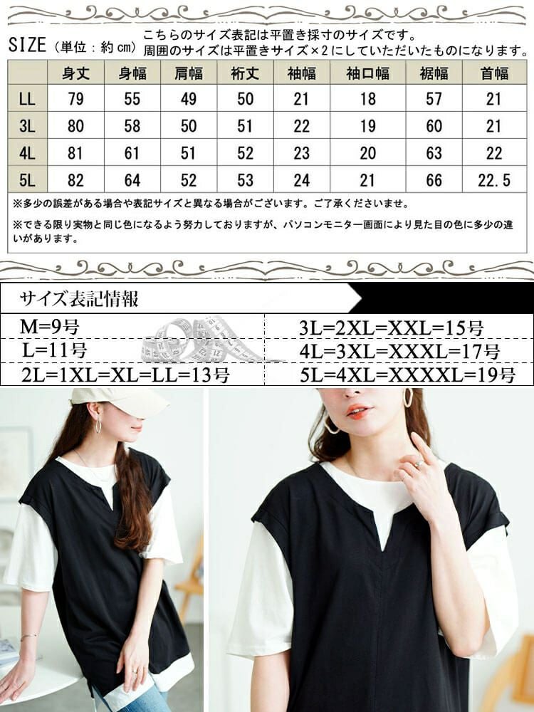 大きいサイズ レディース 接触冷感フェイクベストコットンプルオーバー　cpdai-659679【メール便可】