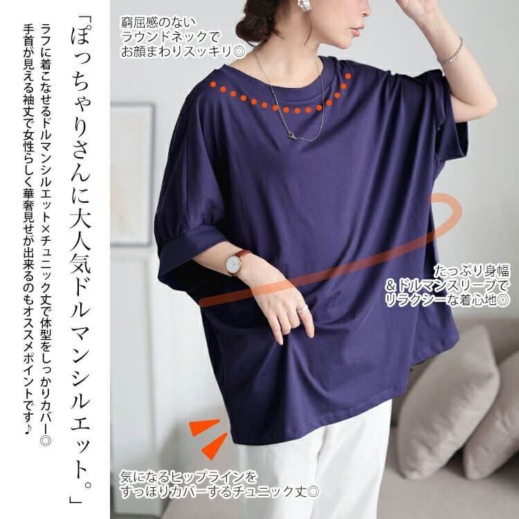 大きいサイズ レディース 接触冷感＆UVカットコットンドルマンカットソー　cpdai-659852【メール便可】