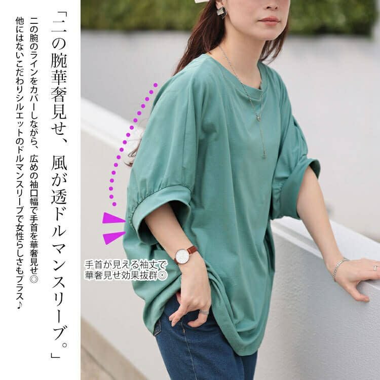 大きいサイズ レディース 接触冷感＆UVカットコットンドルマンカットソー　cpdai-659852【メール便可】