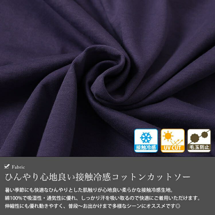 大きいサイズ レディース 接触冷感＆UVカットコットンドルマンカットソー　cpdai-659852【メール便可】