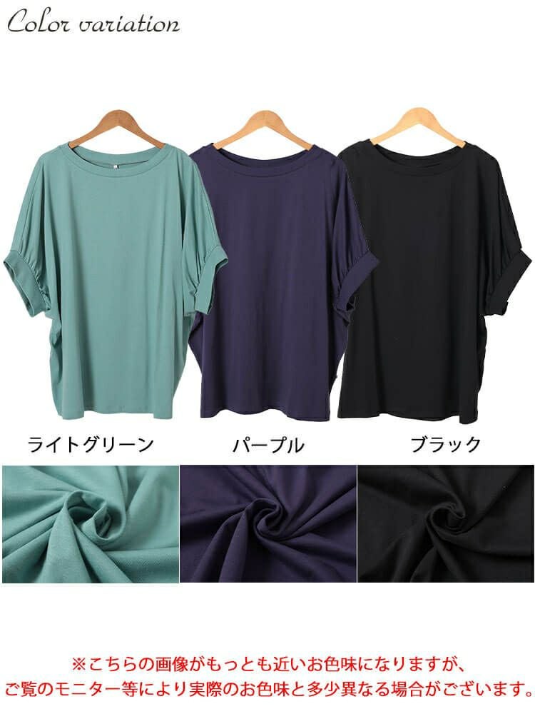 大きいサイズ レディース 接触冷感＆UVカットコットンドルマンカットソー　cpdai-659852【メール便可】