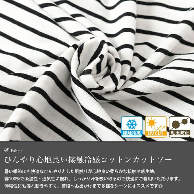 大きいサイズ レディース 接触冷感＆UVカット前後2wayボーダーTシャツ