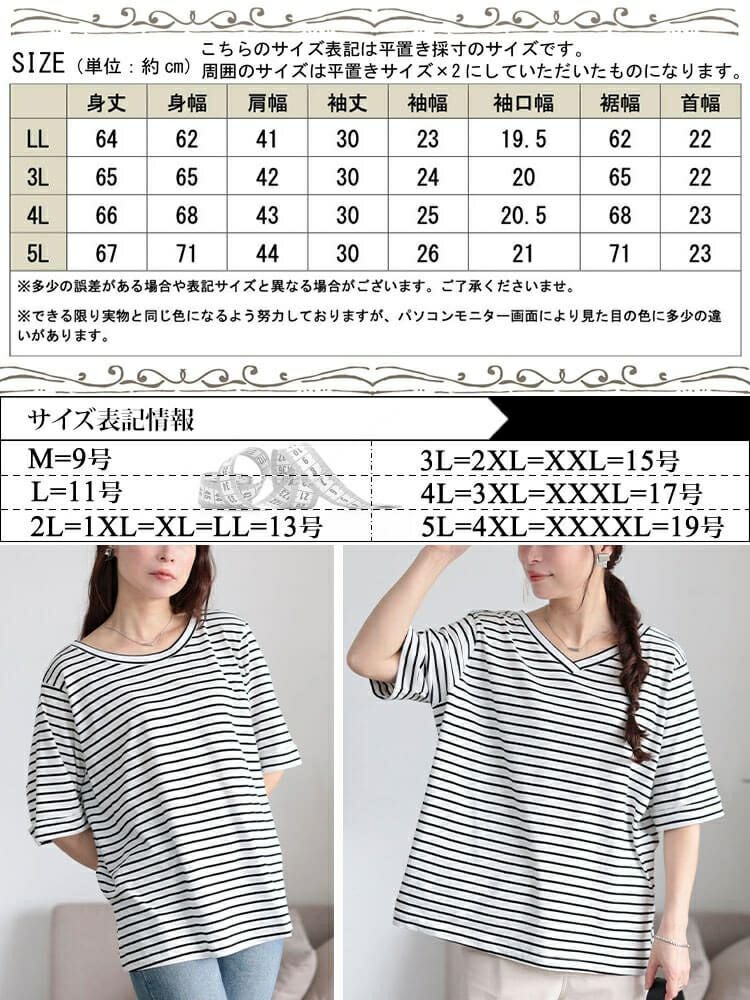大きいサイズ レディース 接触冷感＆UVカット前後2wayボーダーTシャツ　cpdai-659851【メール便可】