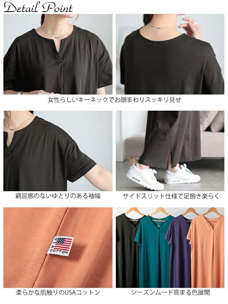 大きいサイズ レディース 接触冷感＆UVカットコットンワンピース　cpdai-659854【メール便可】